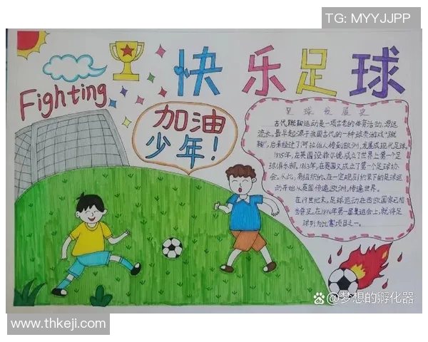 足球史的演变与发展探究从古代起源到现代盛况的全景回顾